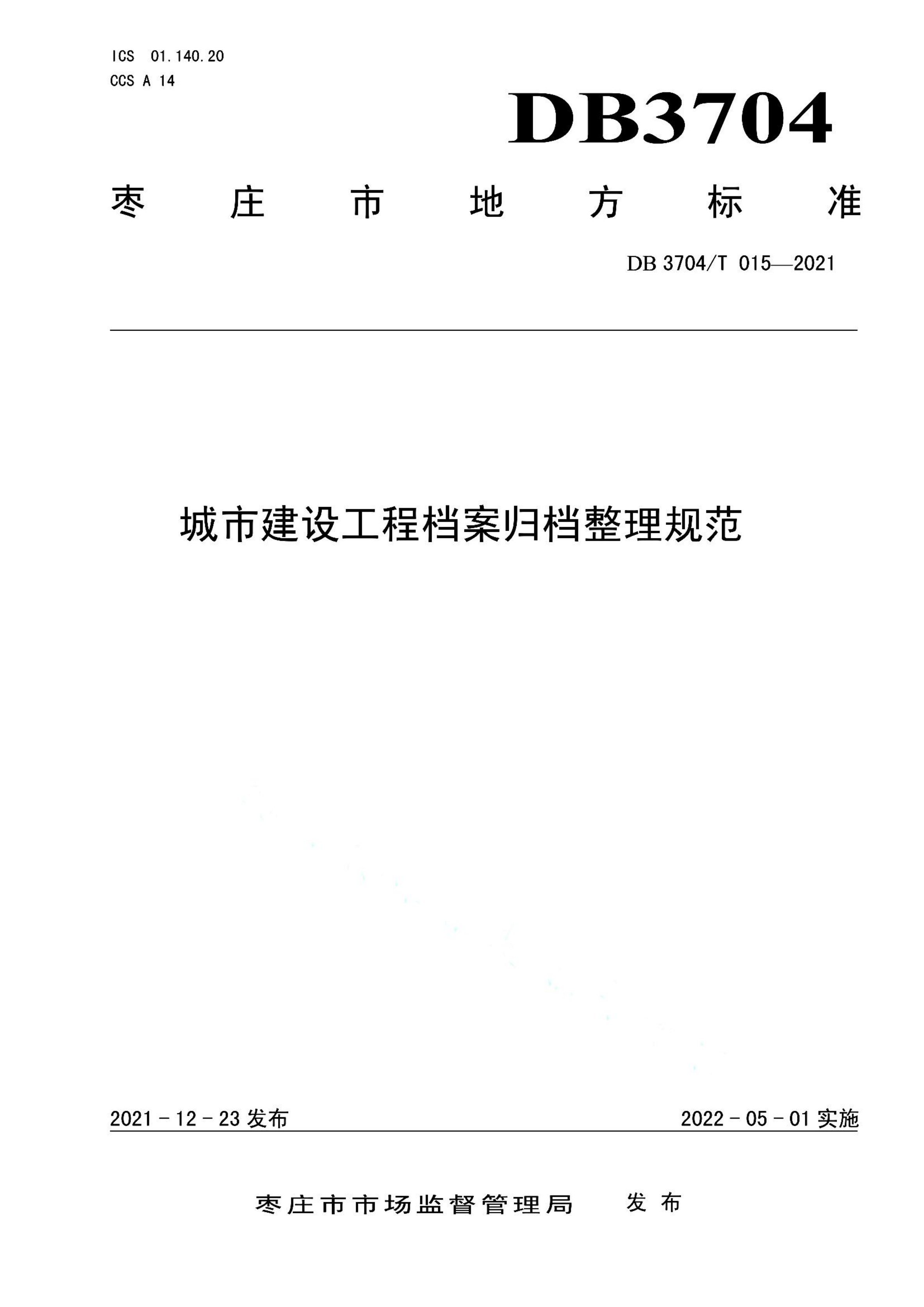 资源详情图